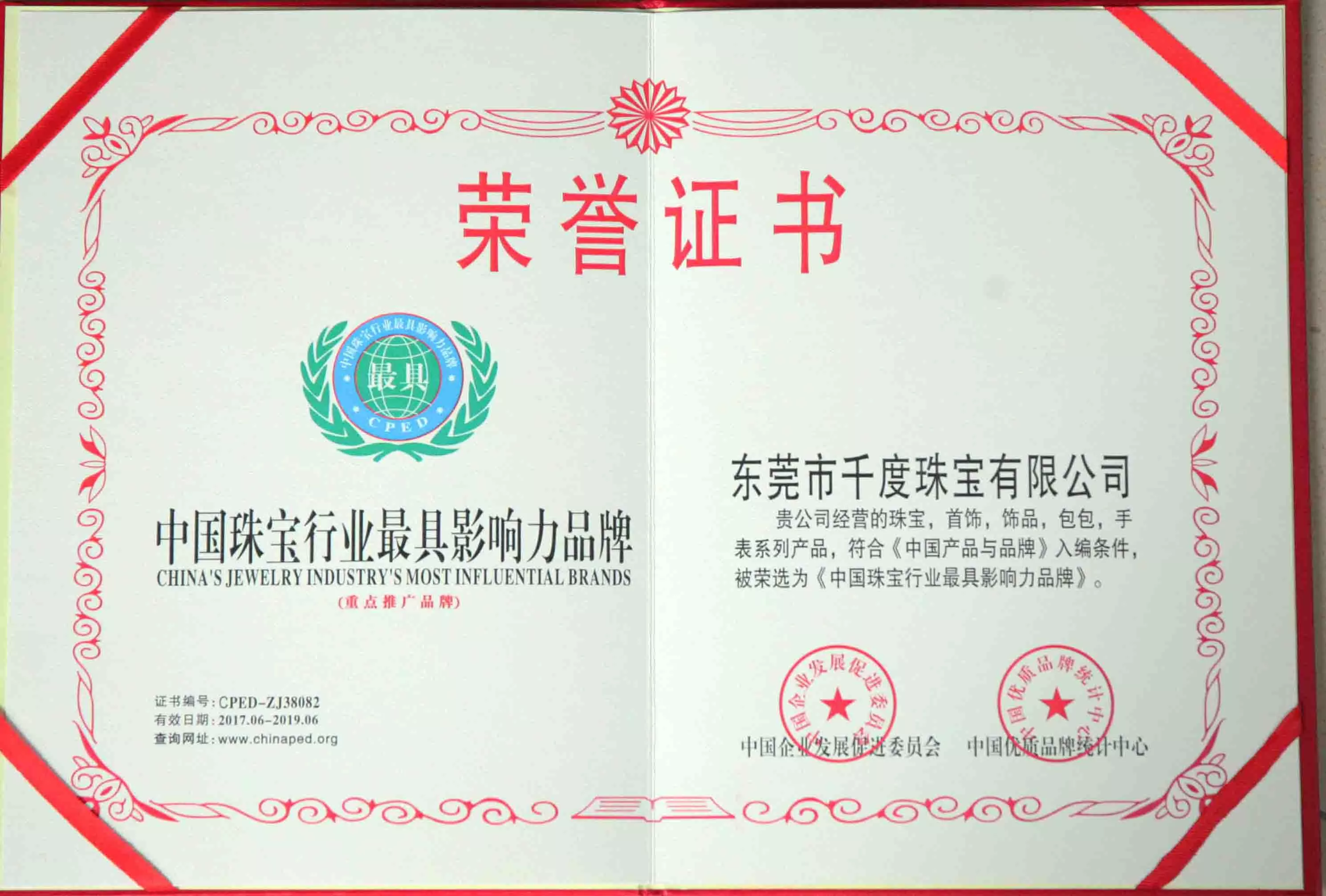 最具影响力品牌