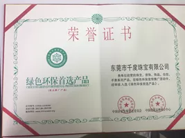 绿色环保首选产品